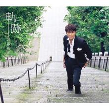 Masahiko Kondo's Kiseki 12cm C...