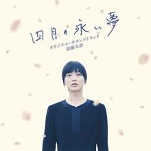 Kato Hisataka Original Soundtr...