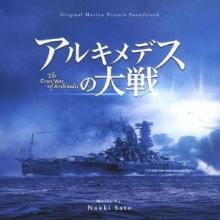 Naoki Sato Original Soundtrack...