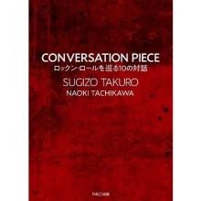 SUGIZO CONVERSATION PIECE 10 C...