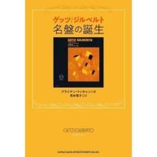 Brian McCann: The Birth of Get...