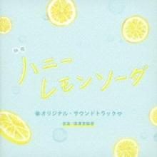 Erika Fukasawa's Honey Lemon S...