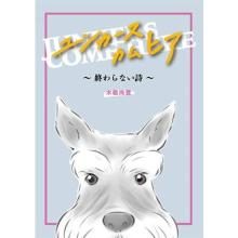 Naoto Kine Junkers Come Here ~...