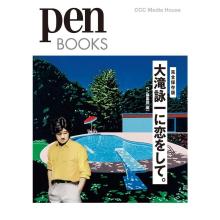 Pen Editorial Department Fall ...