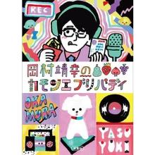 Yasuyuki Okamura Yasuyuki Okam...