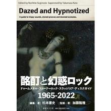 Takamasa Kato Drunkenness and ...