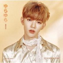ZEROBASEONE Yura Yura -Unmei n...