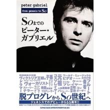 Peter Gabriel So Up to Peter G...