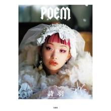 Utaha Utaha (Wednesday Campane...