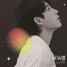 Kang Min-soo Mirage (Mirage ve...