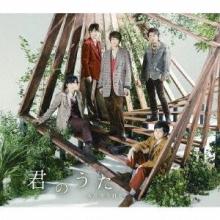 Arashi Kimi no Uta (Regular Ed...