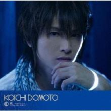 Koichi Domoto Ayakashi <Regula...