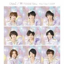 Hey! Say! JUMP Chau♯/Ga I Need...