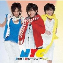 NYC Yuuki 100% <Regular Editio...