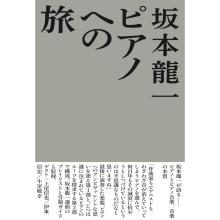 Ryuichi Sakamoto's Journey to ...