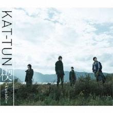 KAT-TUN Kusabi-＜Regular Editio...