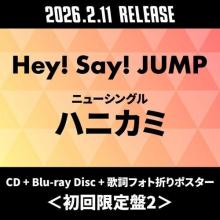 Hey! Say! JUMP Hanikami [CD + ...