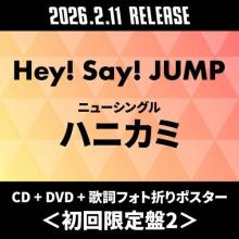 Hey! Say! JUMP Hanikami [CD+DV...