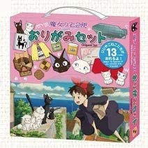 Kiki's Delivery Service Origami Set