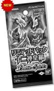 Battle Spirits Event Limited Edition Limited Pack Twelve Gods Edition