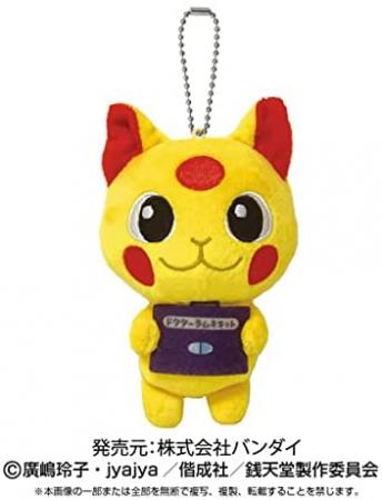 Mysterious candy store Sentendo Ball Chain Mascot Kohaku