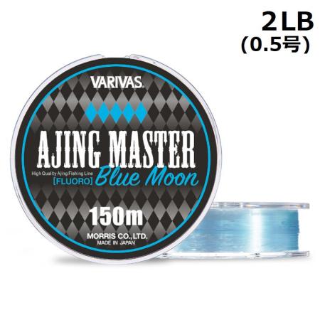 VARIVAS Ajing Master Fluorocarbon (Blue Moon) 150m 2lb (No. 0.5)