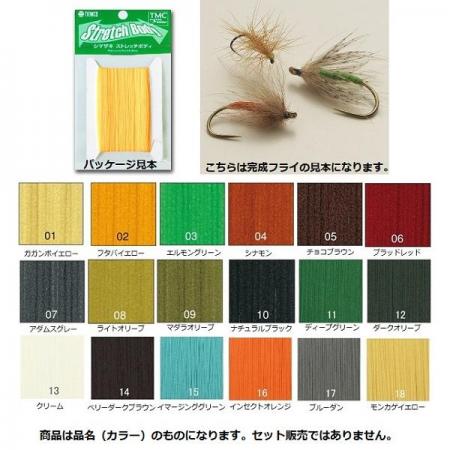 Timco Fly Supplies Shimazaki Stretch Body 4 Cinnamon