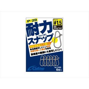 Owner C'ultiva P-20 Strength Resistant Snap 1