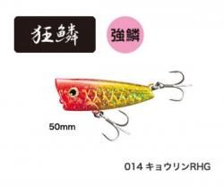 Shimano Brenious Rise Pop 50F Op-150Q Kyorin Rhg 014