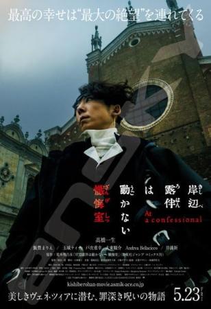 Jigsaw Puzzle Movie 