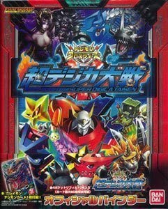 Digimon Cross Wars Super Digica War Official Binder