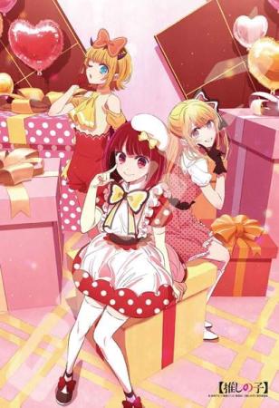 Jigsaw Puzzle TV Anime (Oshi no Ko) POP IN 2 300 Pieces (300-3154)