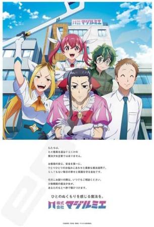 Jigsaw Puzzle Magirumier Co., Ltd. Company Introduction - Magirumier Co., Ltd. - 300 Pieces (300-3149)