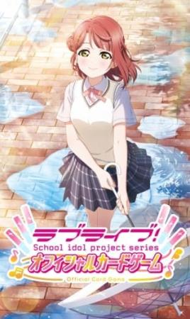 Sobre premium oficial del juego de cartas Love Live! de la serie Nijigasaki High School Idol Club