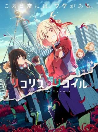 Reverse for you Booster Pack Licorice Recoil Box