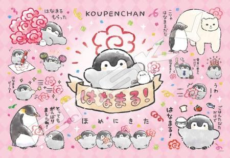 Jigsaw Puzzle Magical Piece -Light- Koupen-chan Gets a perfect score today! 300 pieces (300-ML07)