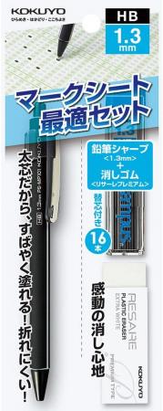 KOKUYO Mechanical Pencil Mark Sheet Optimal Set 1.3mm PS-SMP101D
