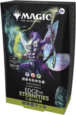 Magic: The Gathering End of Eternity Commander Deck (Planet Shaper) Japanese Edition MTG Trading Card Wizards of the Coast EOE D44501400