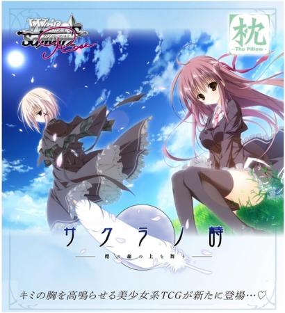 Weiss Schwarz Rose Booster Pack Pillow 10-Pack Box