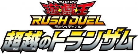 Yu-Gi-Oh! Rush Duel: Trans Am