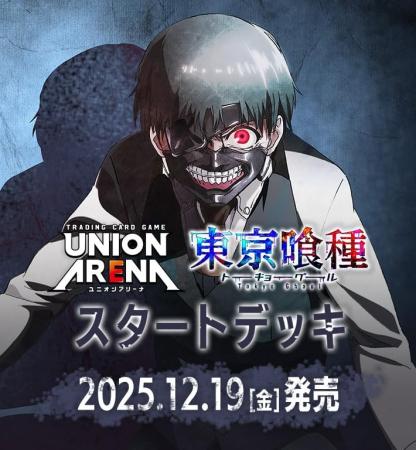 UNION ARENA Starter Deck Tokyo Ghoul UA47ST