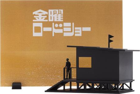 Syuto Friday Road Show Non-scale Assembled Plastic Kit