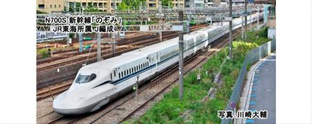 KATO N gauge 10-1698 N700S Shinkansen Nozomi Add-on Set A 4 cars Railway model Train