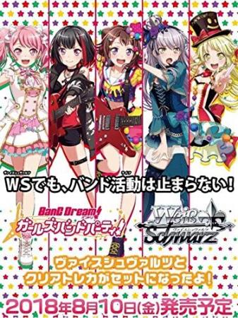 Weiss Schwarz Special Pack Bandoli! Girls Band Party! BOX