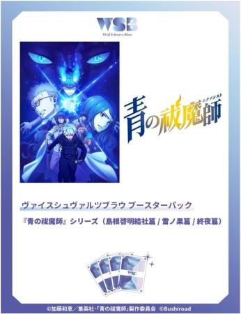 Weiss Schwarzbrau Booster Pack 