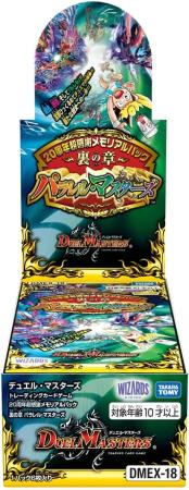 TAKARA TOMY Duel Masters TCG DMEX-18 20th Anniversary Super Appreciation Memorial Pack Back Chapter Parallel Masters BOX