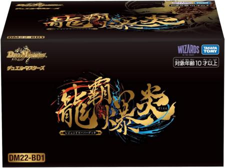 TAKARA TOMY Duel Masters TCG DM22-BD1 Legend Super Deck Ryuha Bakuen