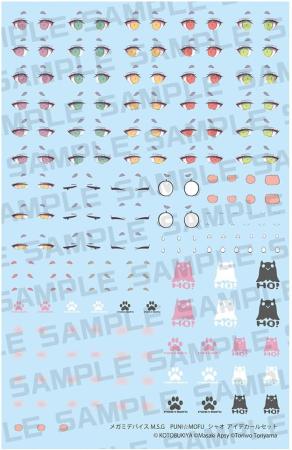 Kotobukiya Megami Device MSG PUNI☆MOFU Xiao Eye Decal Set 1/1 Scale Plastic Model