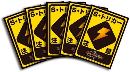 Duel Masters Standard Card Sleeve S Trigger Caution ver.