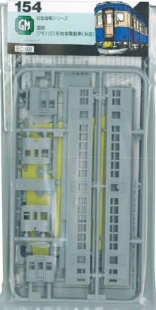 Greenmax N gauge 154 Kumoha 51 (unpainted body kit)